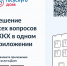 Решить вопросы ЖКХ жители Тамбовской области могут в новом мобильном приложении - Администрация г. Рассказово