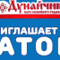 «Дунайчик» приглашает на каток - TVOLK.Ru