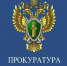 Вопросы предоставления гражданам льготных категорий земельных участков в собственность бесплатно (прокуратура Тамбовской области) - Администрация г. Рассказово