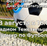 Уважаемые жители города Рассказово! - Администрация г. Рассказово